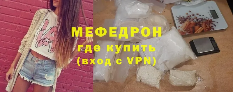 Мефедрон mephedrone  Новошахтинск 